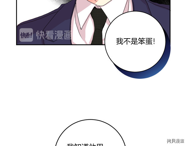 拿下S级学长[拷贝漫画]韩漫全集-第7話无删减无遮挡章节图片 