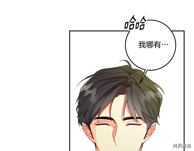 拿下S级学长[拷贝漫画]韩漫全集-第7話无删减无遮挡章节图片 