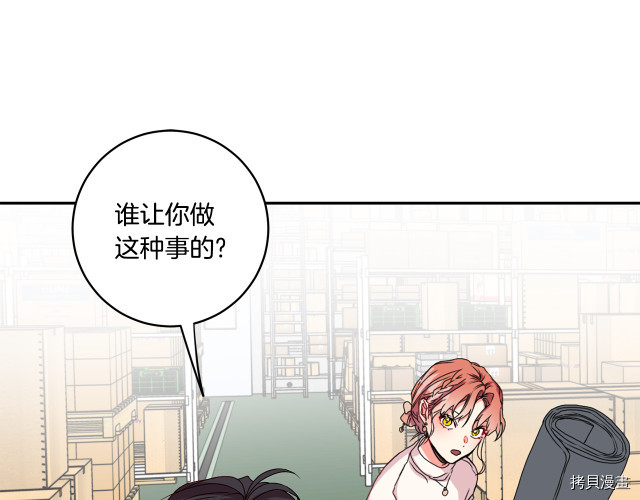 拿下S级学长[拷贝漫画]韩漫全集-第7話无删减无遮挡章节图片 