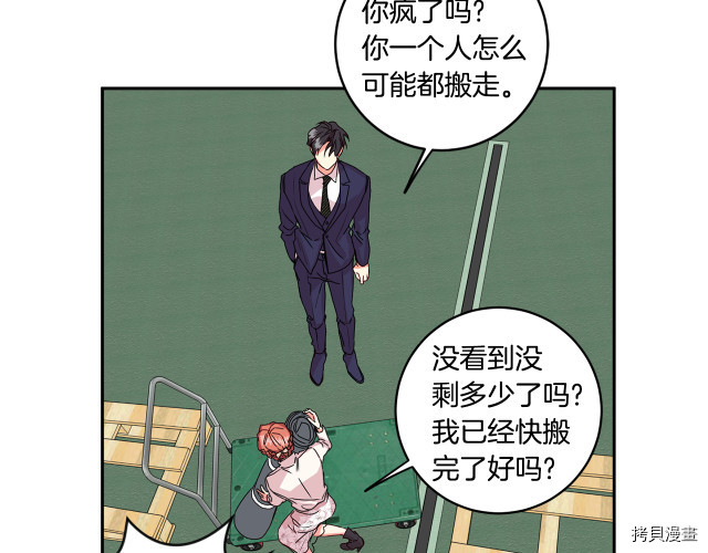 拿下S级学长[拷贝漫画]韩漫全集-第7話无删减无遮挡章节图片 