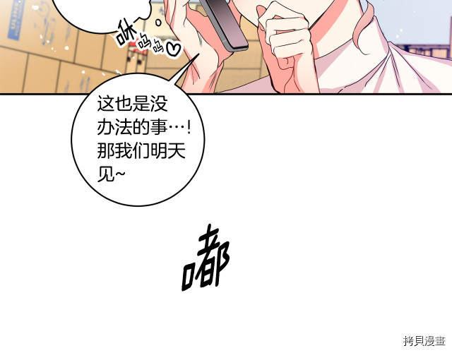 拿下S级学长[拷贝漫画]韩漫全集-第7話无删减无遮挡章节图片 