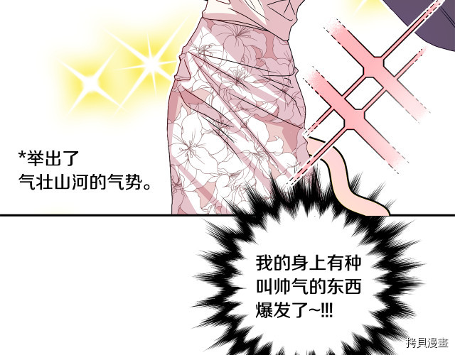 拿下S级学长[拷贝漫画]韩漫全集-第7話无删减无遮挡章节图片 