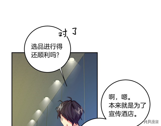 拿下S级学长[拷贝漫画]韩漫全集-第7話无删减无遮挡章节图片 