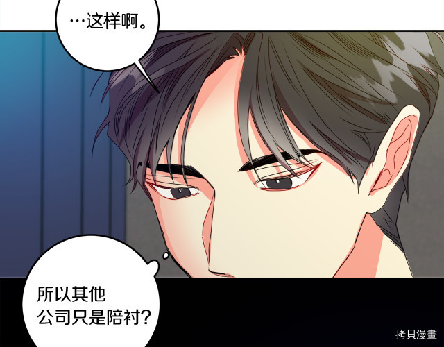 拿下S级学长[拷贝漫画]韩漫全集-第7話无删减无遮挡章节图片 