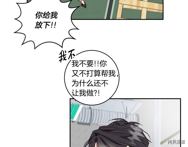 拿下S级学长[拷贝漫画]韩漫全集-第7話无删减无遮挡章节图片 