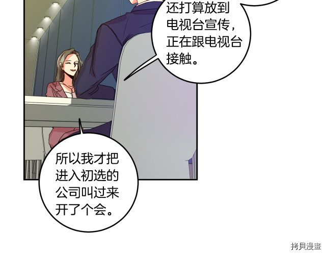 拿下S级学长[拷贝漫画]韩漫全集-第7話无删减无遮挡章节图片 