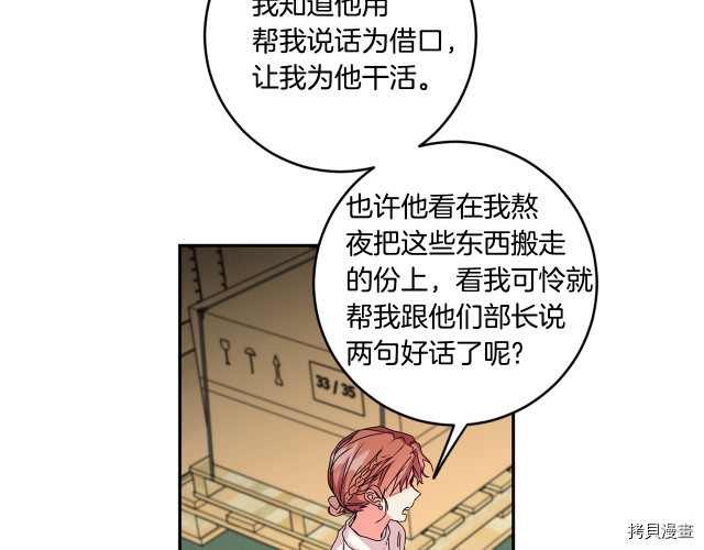 拿下S级学长[拷贝漫画]韩漫全集-第7話无删减无遮挡章节图片 