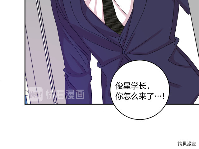 拿下S级学长[拷贝漫画]韩漫全集-第7話无删减无遮挡章节图片 