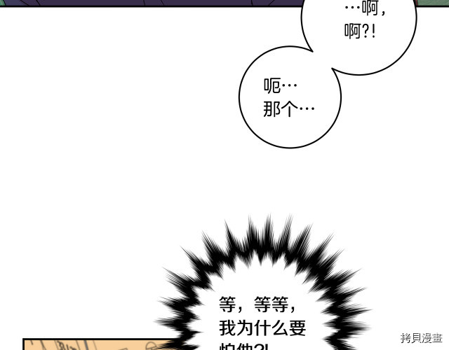 拿下S级学长[拷贝漫画]韩漫全集-第7話无删减无遮挡章节图片 