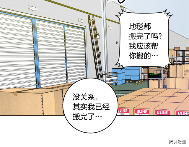 拿下S级学长[拷贝漫画]韩漫全集-第7話无删减无遮挡章节图片 