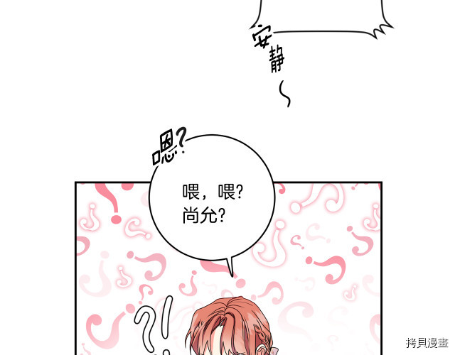 拿下S级学长[拷贝漫画]韩漫全集-第7話无删减无遮挡章节图片 