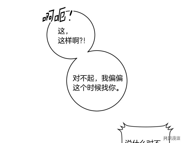 拿下S级学长[拷贝漫画]韩漫全集-第7話无删减无遮挡章节图片 