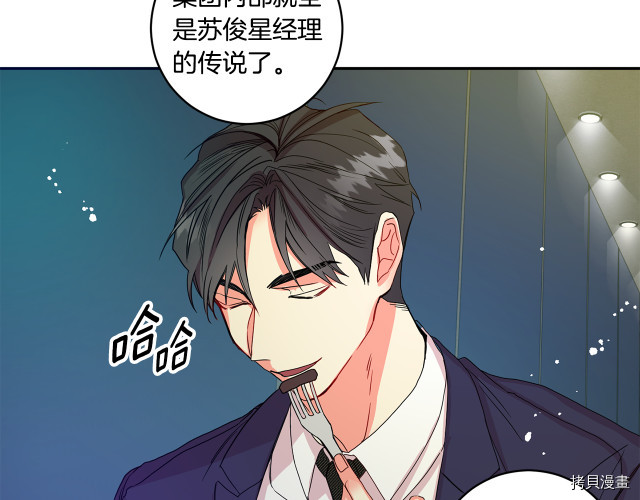 拿下S级学长[拷贝漫画]韩漫全集-第7話无删减无遮挡章节图片 