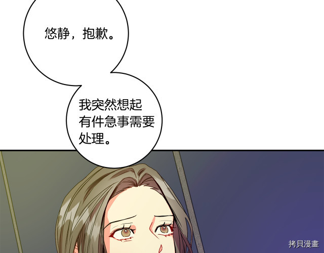 拿下S级学长[拷贝漫画]韩漫全集-第7話无删减无遮挡章节图片 