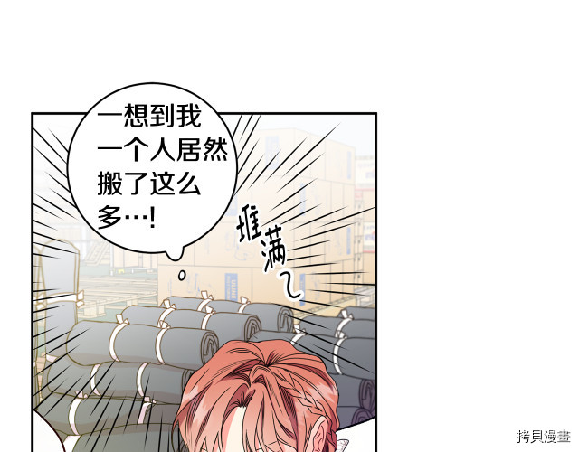 拿下S级学长[拷贝漫画]韩漫全集-第7話无删减无遮挡章节图片 