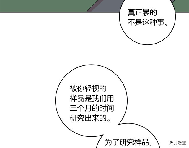 拿下S级学长[拷贝漫画]韩漫全集-第7話无删减无遮挡章节图片 