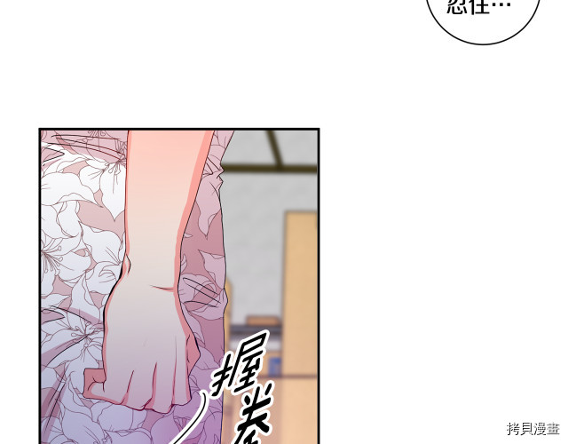 拿下S级学长[拷贝漫画]韩漫全集-第7話无删减无遮挡章节图片 