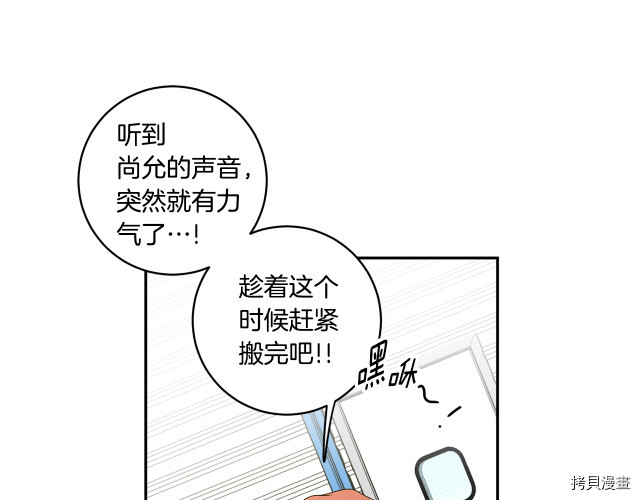 拿下S级学长[拷贝漫画]韩漫全集-第7話无删减无遮挡章节图片 