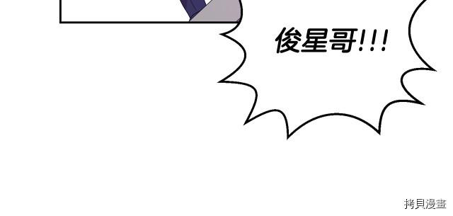 拿下S级学长[拷贝漫画]韩漫全集-第7話无删减无遮挡章节图片 