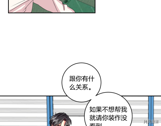 拿下S级学长[拷贝漫画]韩漫全集-第7話无删减无遮挡章节图片 