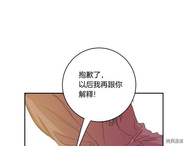 拿下S级学长[拷贝漫画]韩漫全集-第7話无删减无遮挡章节图片 