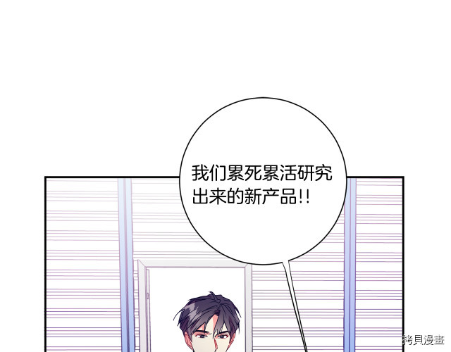 拿下S级学长[拷贝漫画]韩漫全集-第7話无删减无遮挡章节图片 