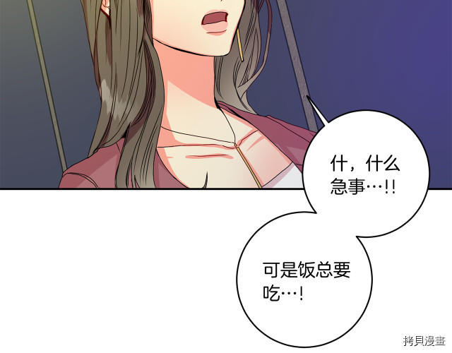 拿下S级学长[拷贝漫画]韩漫全集-第7話无删减无遮挡章节图片 