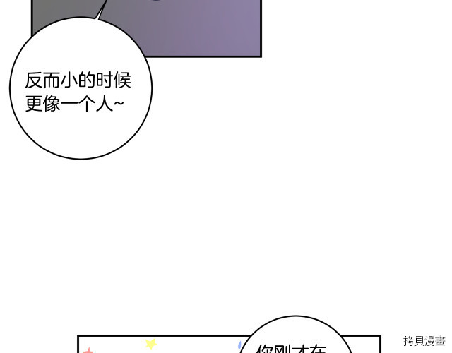 拿下S级学长[拷贝漫画]韩漫全集-第7話无删减无遮挡章节图片 