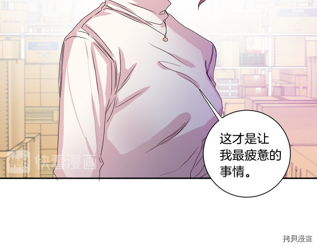 拿下S级学长[拷贝漫画]韩漫全集-第7話无删减无遮挡章节图片 