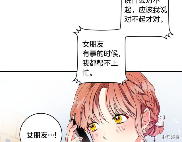 拿下S级学长[拷贝漫画]韩漫全集-第7話无删减无遮挡章节图片 