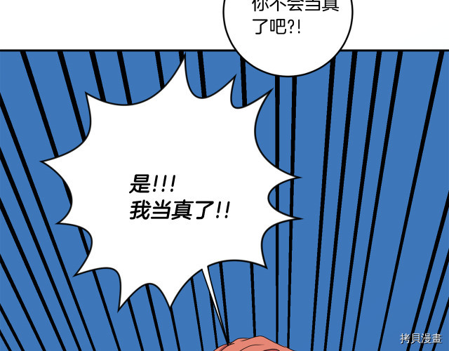 拿下S级学长[拷贝漫画]韩漫全集-第7話无删减无遮挡章节图片 