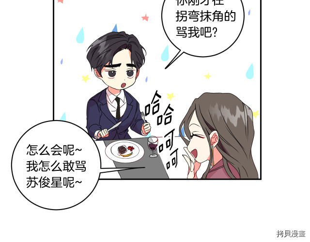 拿下S级学长[拷贝漫画]韩漫全集-第7話无删减无遮挡章节图片 