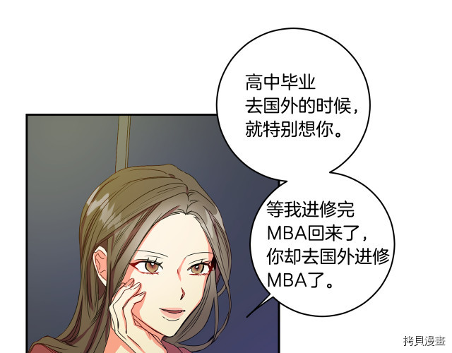 拿下S级学长[拷贝漫画]韩漫全集-第7話无删减无遮挡章节图片 