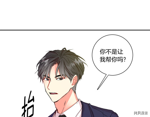 拿下S级学长[拷贝漫画]韩漫全集-第7話无删减无遮挡章节图片 