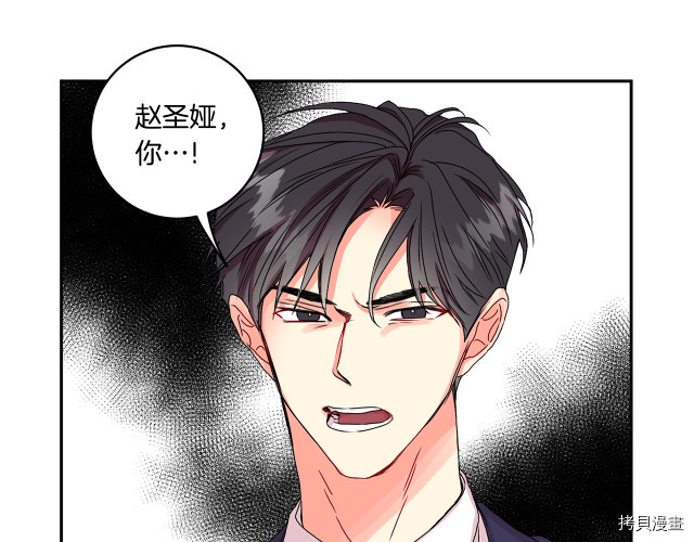 拿下S级学长[拷贝漫画]韩漫全集-第7話无删减无遮挡章节图片 