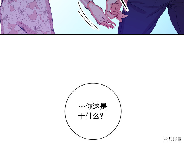 拿下S级学长[拷贝漫画]韩漫全集-第7話无删减无遮挡章节图片 