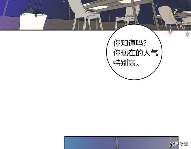 拿下S级学长[拷贝漫画]韩漫全集-第7話无删减无遮挡章节图片 