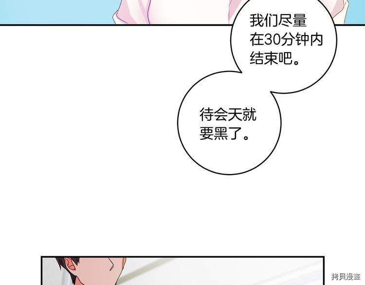 拿下S级学长[拷贝漫画]韩漫全集-第8話无删减无遮挡章节图片 