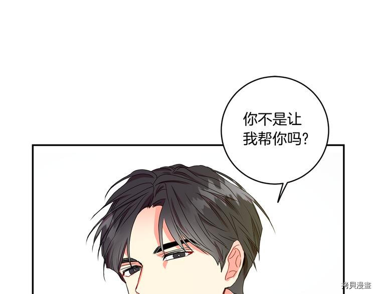 拿下S级学长[拷贝漫画]韩漫全集-第8話无删减无遮挡章节图片 