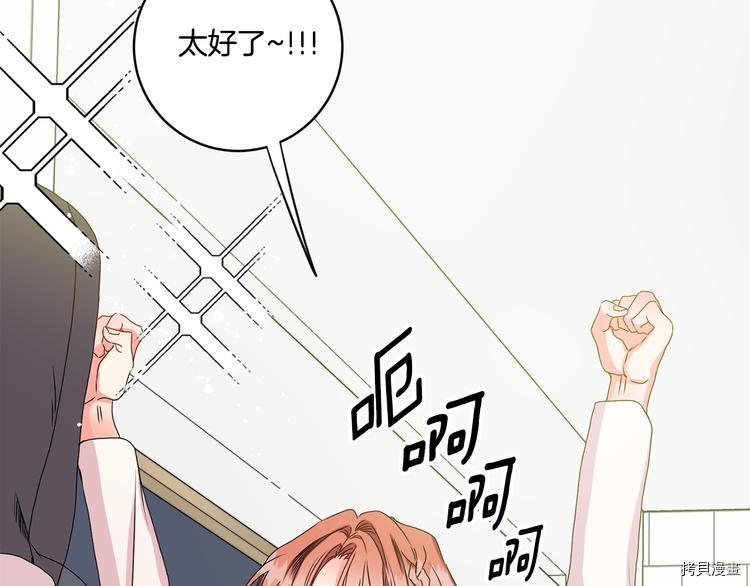 拿下S级学长[拷贝漫画]韩漫全集-第8話无删减无遮挡章节图片 