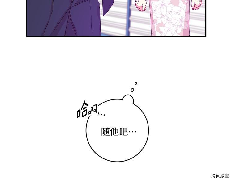 拿下S级学长[拷贝漫画]韩漫全集-第8話无删减无遮挡章节图片 