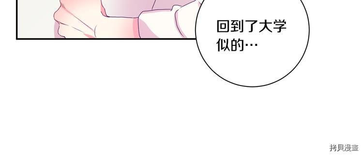 拿下S级学长[拷贝漫画]韩漫全集-第8話无删减无遮挡章节图片 