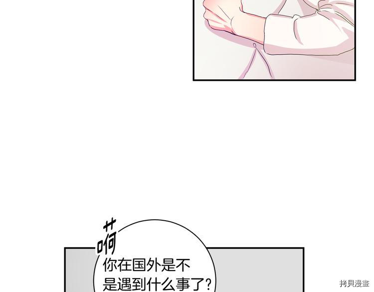 拿下S级学长[拷贝漫画]韩漫全集-第8話无删减无遮挡章节图片 