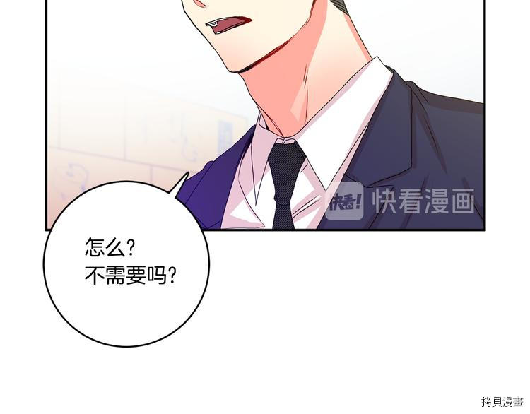 拿下S级学长[拷贝漫画]韩漫全集-第8話无删减无遮挡章节图片 