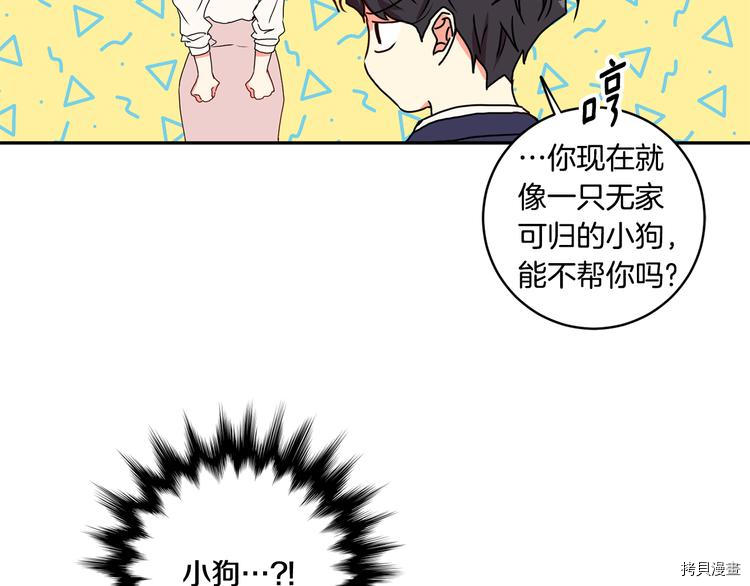 拿下S级学长[拷贝漫画]韩漫全集-第8話无删减无遮挡章节图片 