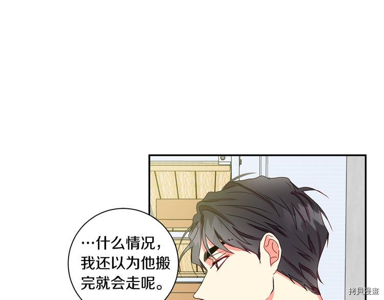 拿下S级学长[拷贝漫画]韩漫全集-第8話无删减无遮挡章节图片 