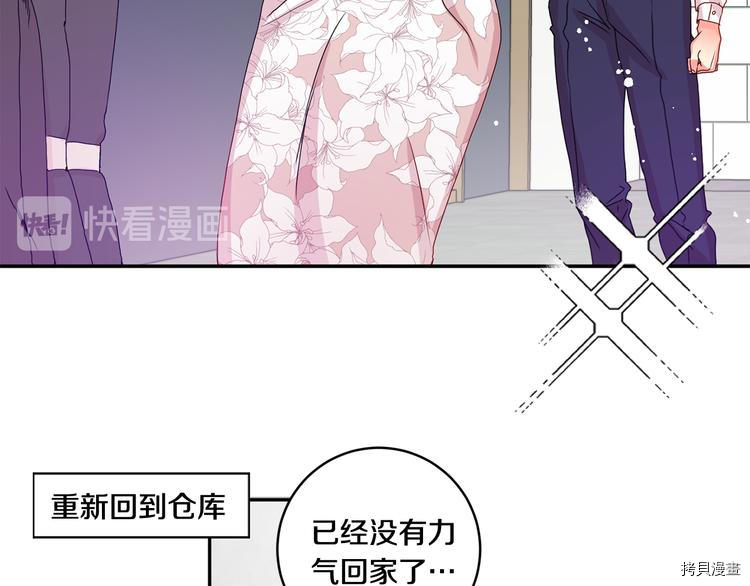 拿下S级学长[拷贝漫画]韩漫全集-第8話无删减无遮挡章节图片 