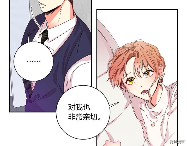 拿下S级学长[拷贝漫画]韩漫全集-第8話无删减无遮挡章节图片 