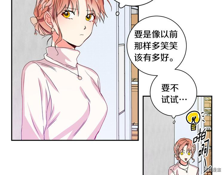 拿下S级学长[拷贝漫画]韩漫全集-第8話无删减无遮挡章节图片 