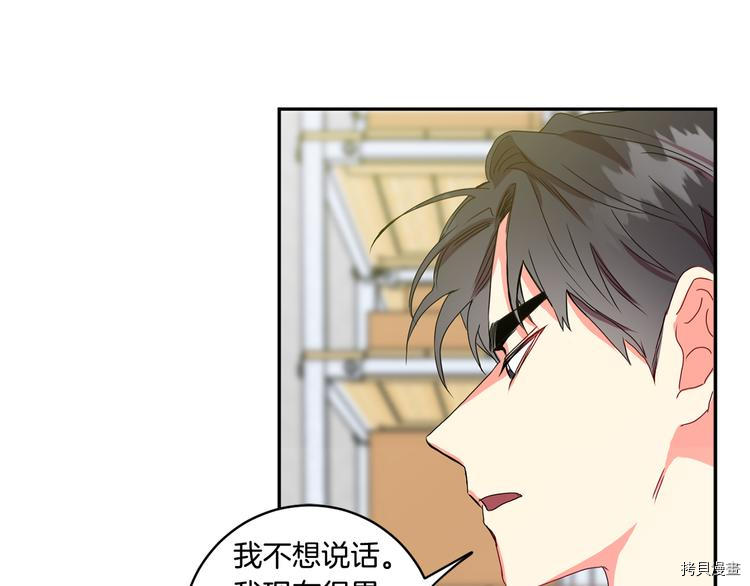 拿下S级学长[拷贝漫画]韩漫全集-第8話无删减无遮挡章节图片 